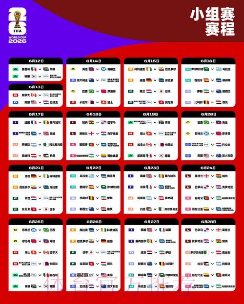 2026世界杯外围开户最佳