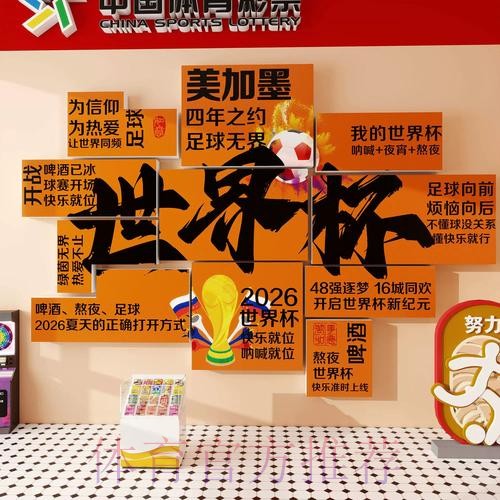2026世界杯下注最新最佳 2026世界杯下注最新最佳