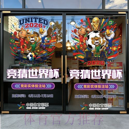 2026世界杯竞猜最新攻略分析