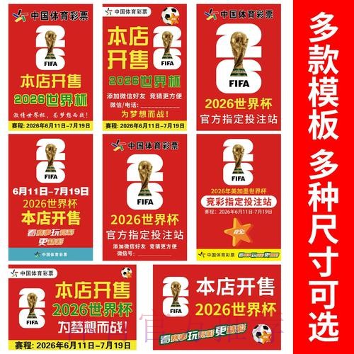 2026世界杯竞猜平台最新入口 2026世界杯竞猜平台最新入口